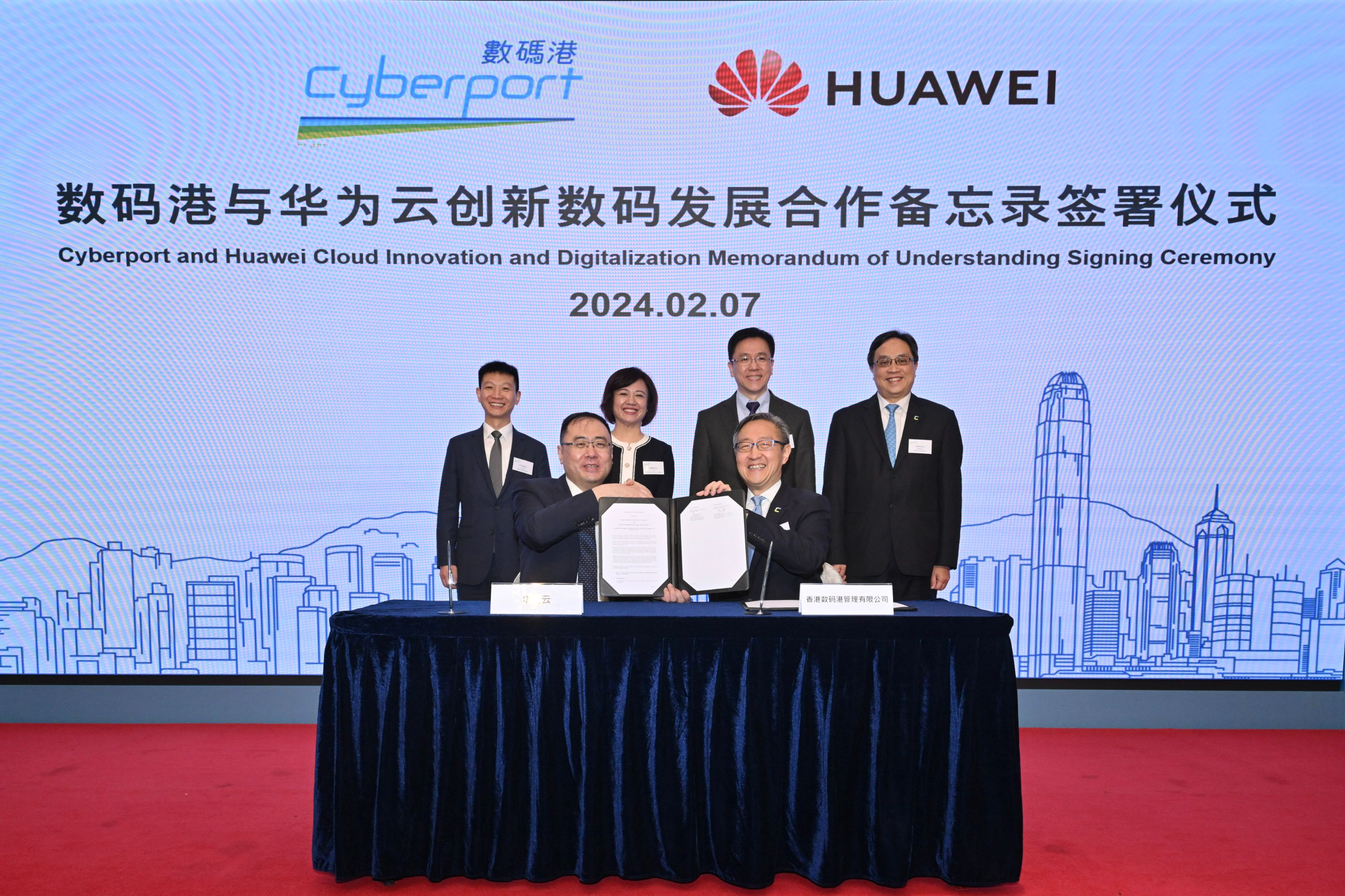 华为云与数码港签署合作备忘录赋能香港AI及Web3产业发展-华为云
