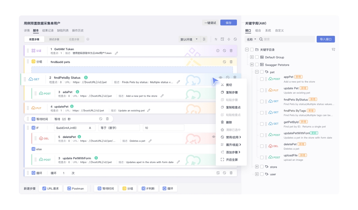 测试计划 CodeArts TestPlan_云测试服务平台_租用_购买-华为云