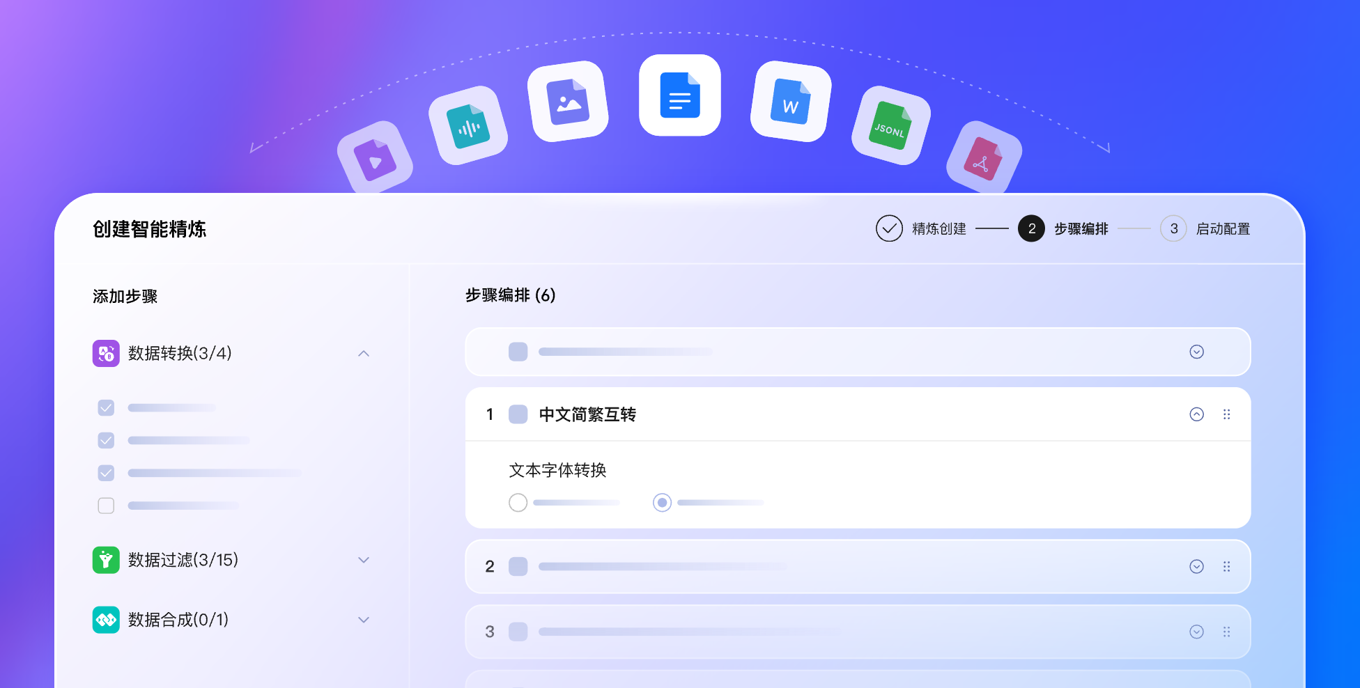 智能易用的一站式数据准备工具