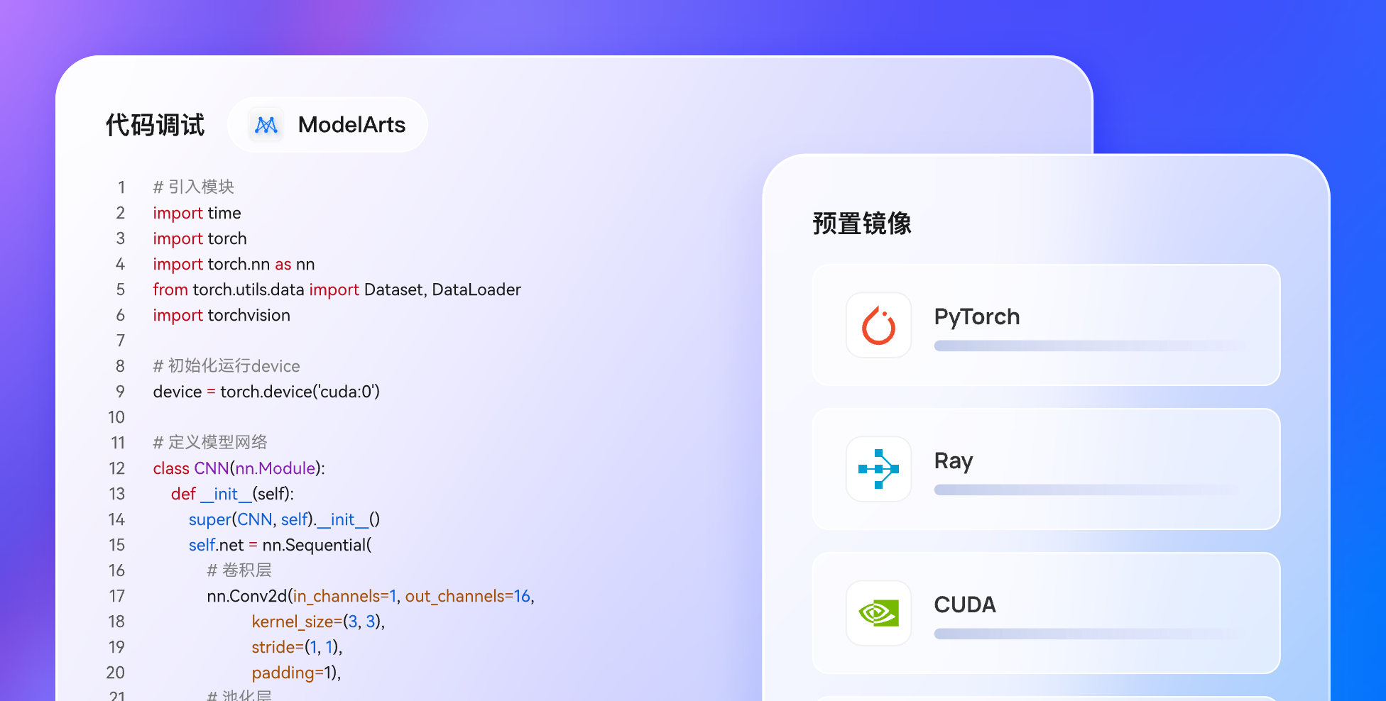 内置主流框架,高效开发调试