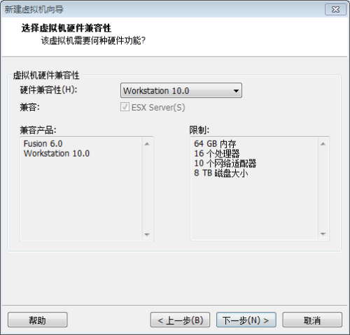 安装VMware Workstation虚拟机中文版3