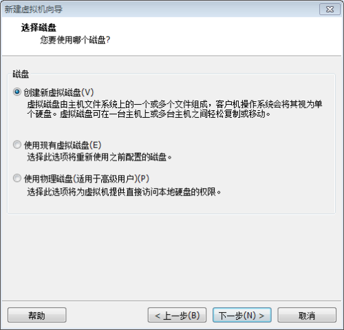 安装VMware Workstation虚拟机中文版12