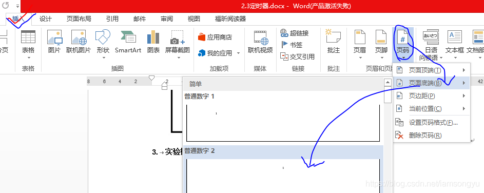 Word技巧 分节符和连续页码 页眉页脚加线 华为云