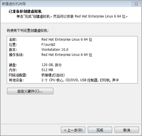 安装VMware Workstation虚拟机中文版15