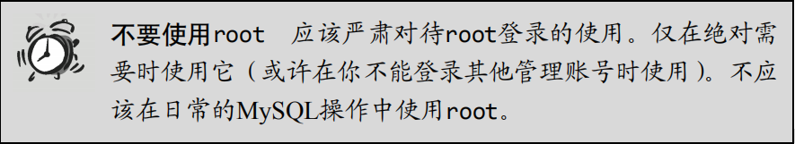 读书笔记_mysql必知必会_28_访问控制3