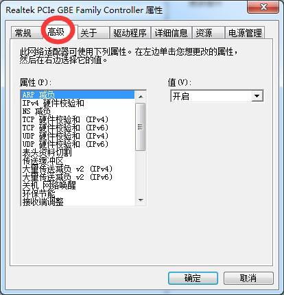 Windows设置网卡连接速度全双工或者办双工 华为云