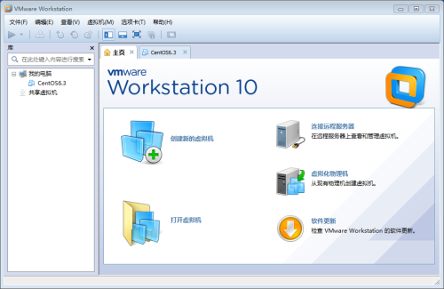 安装VMware Workstation虚拟机中文版1