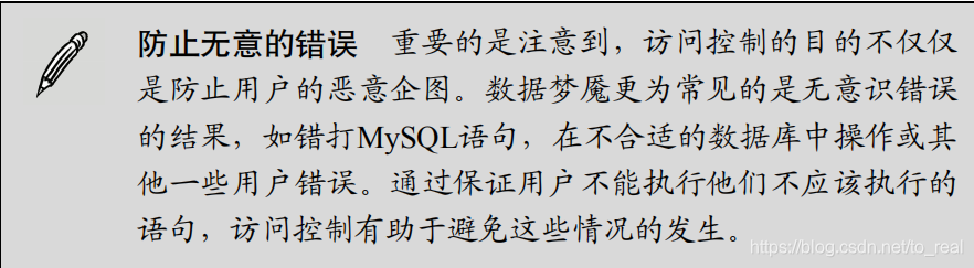 读书笔记_mysql必知必会_28_访问控制2