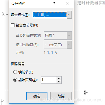 Word技巧 分节符和连续页码 页眉页脚加线 华为云