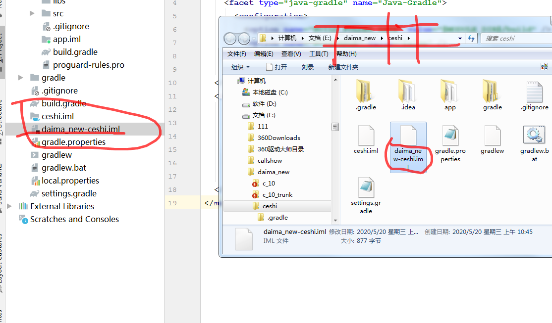 App Iml 文件简介 Project 的iml 删除前后对比 Android Studio误删了app Iml文件后 项目运行不起来 进行恢复 Iml文件 华为云