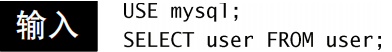 读书笔记_mysql必知必会_28_访问控制4