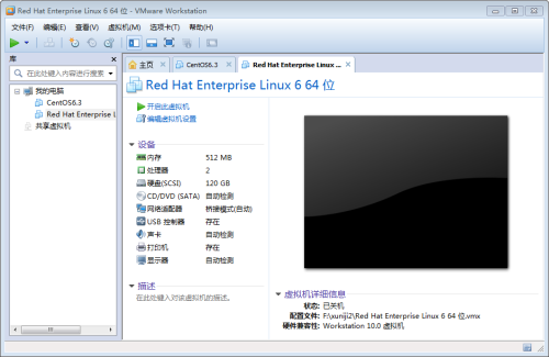 安装VMware Workstation虚拟机中文版16