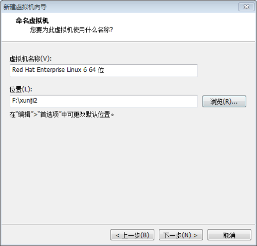 安装VMware Workstation虚拟机中文版6