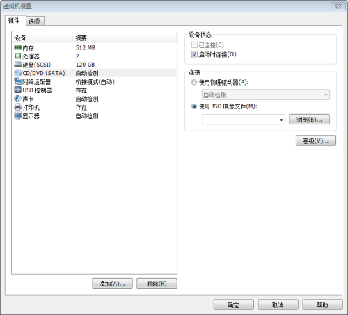 安装VMware Workstation虚拟机中文版17