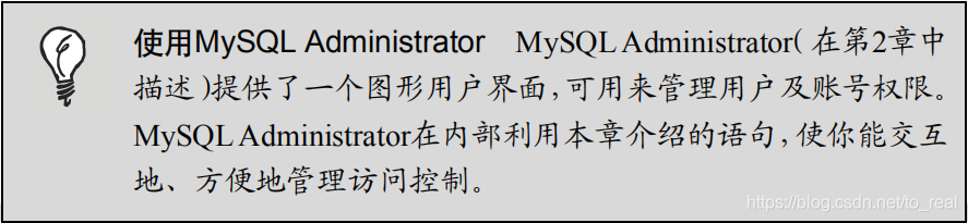 读书笔记_mysql必知必会_28_访问控制1
