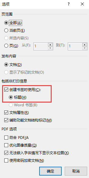 Word生成目录的pdf 华为云