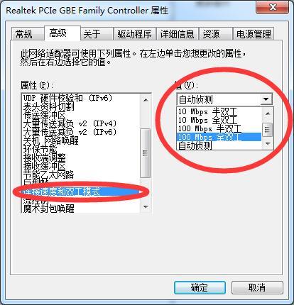 Windows设置网卡连接速度全双工或者办双工 华为云