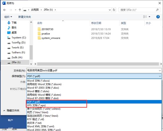 Word生成目录的pdf 华为云