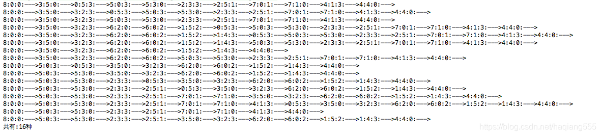 算法小程序 倒水问题 华为云