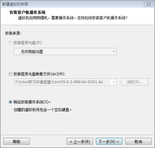 安装VMware Workstation虚拟机中文版4