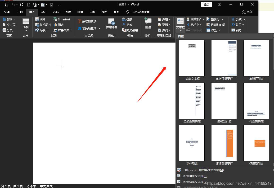 Word如何设置添加文本框 分享经验 怎么在word中加入文本框 华为云