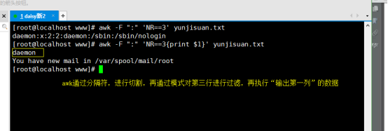 Linux系统 Awk命令 华为云