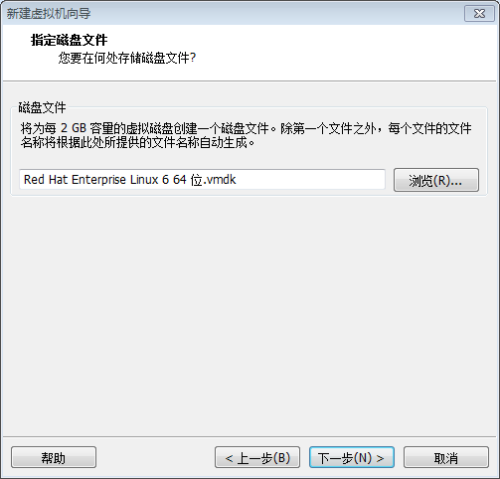 安装VMware Workstation虚拟机中文版14