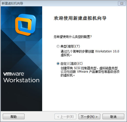 安装VMware Workstation虚拟机中文版2